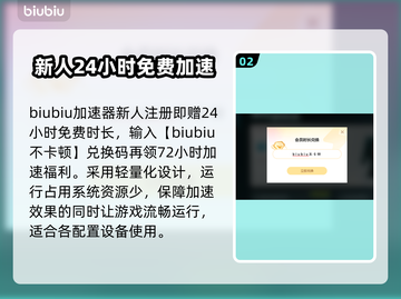 战地6加速器推荐💥哪个好用？玩家必备🔥截图3