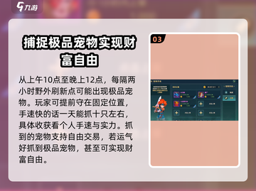 魔力宝贝复兴版🔥野外刷新点&时间大揭秘！🎉截图4