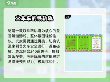 🔥2025超火托马斯游戏下载来袭！🎮截图5
