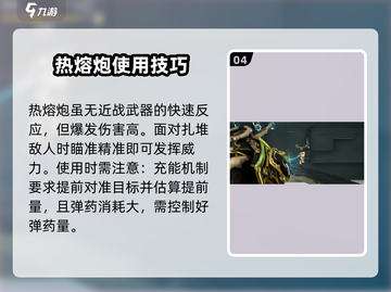 星际战甲手游🔥热熔镭射炮超强攻略来啦！截图5