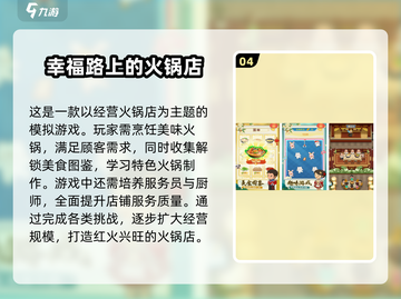 💥经典经营手游推荐🎉2025怀旧玩家必玩清单🔥截图5