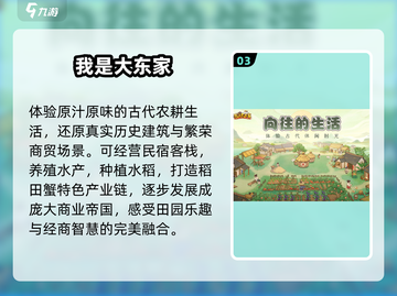 2025最火农场手游🔥种田党必玩！🌱截图4