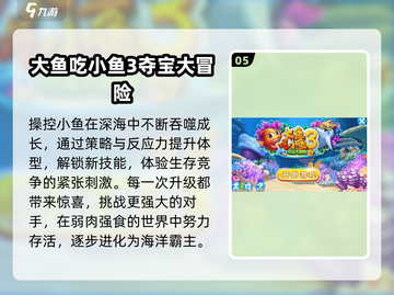 🔥2025深海猎食王者争霸🐟截图6