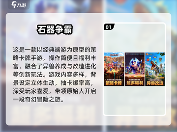 🎮2025手游TOP榜！爆款新游速览🔥截图2