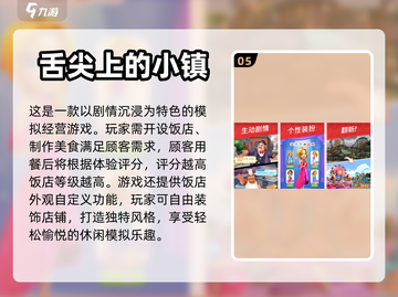2023超🔥休闲手机模拟游戏推荐🎉截图6