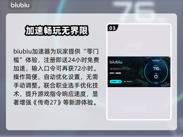 🔥传奇闪退？用这个加速器秒解决！🚀截图4