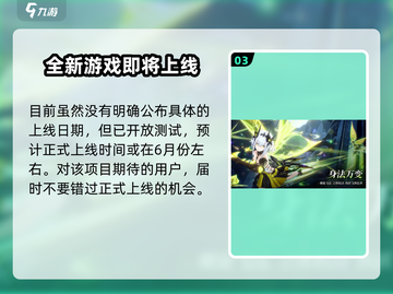 🔥《二重螺旋》定档上线日期重磅揭晓🎉截图4