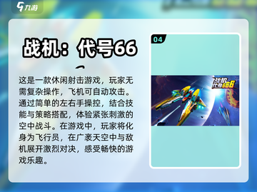 重温童年🔥80后经典单机游戏大全✨截图5
