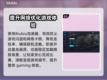 特种部队🔥闪退解决+加速器推荐🎉截图4