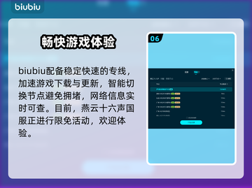 燕云十六声⚡加速器推荐，流畅游戏必备！截图7