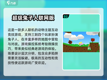 🔥2024热门三人手游推荐🎉下载玩到停不下来！截图3