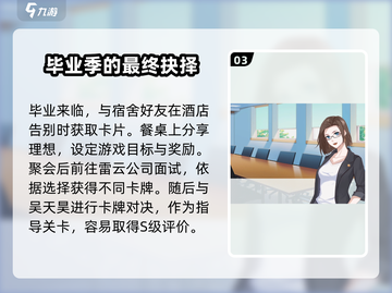 职场浮生记正式版🔥开荒攻略来了！👇截图4