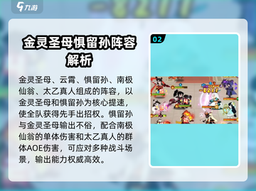 幻之封神🔥平民最强阵容推荐，轻松制胜！截图3