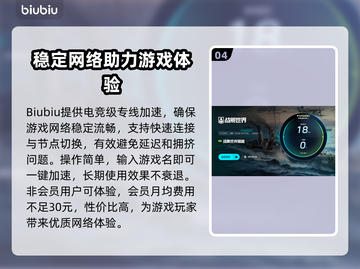 战舰世界加速器哪个好？🚀船长们必看！截图5