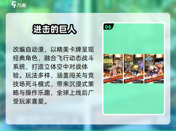 🔥2025十大经典光荣手游TOP榜💥截图7