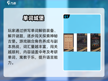 🔥2025超火背单词打怪游戏推荐！🎮 vocab暴涨秘诀💥截图2