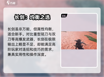 燕云十六声剑🔥：游戏中最强武器揭秘！截图7