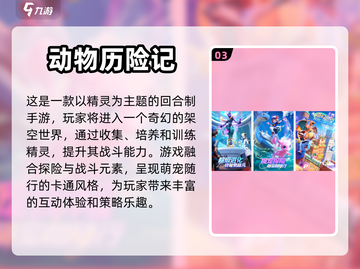 回合制手游😍2024养成游戏大盘点🔥截图4