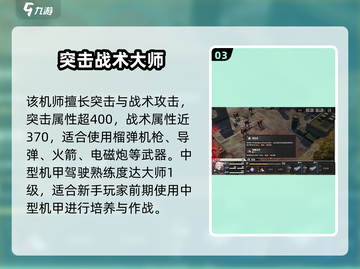 《钢岚角色强度排行大揭秘！🔥》截图4
