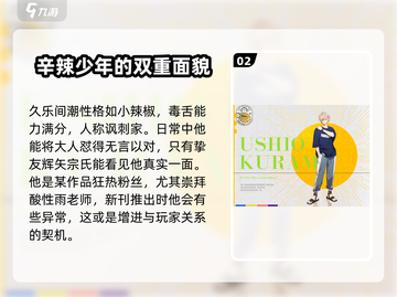 18TRIP久乐间潮🔥角色大揭秘！游戏迷必看！截图3