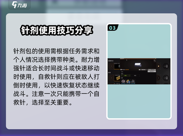 萤火突击针剂包推荐🔥《绝地求生》必备装备⚡截图4