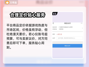 游戏王决斗链接：买号交易平台大起底🔥截图4
