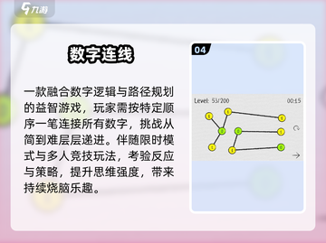 🔥2025最烧脑连线游戏TOP10💥截图5