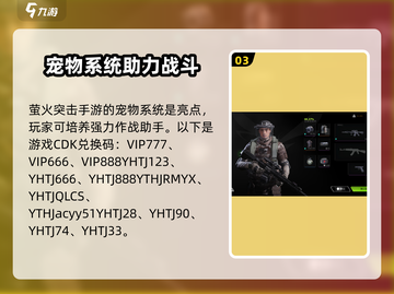 萤火突击(cdkey兑换全流程🔥)超简单步骤来了！截图4