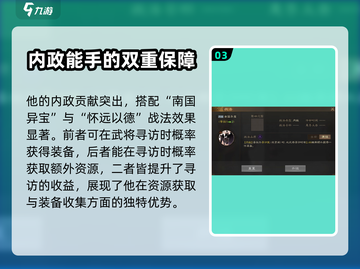 三国志战棋版🔥王粲超强定位解析来了！✨截图4