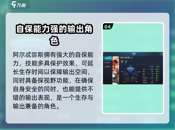 曙光英雄✨射手英雄推荐，这些值得入手！截图5