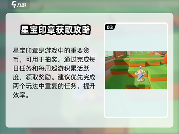 元梦之星🔥每日任务速通秘籍！🎮截图4