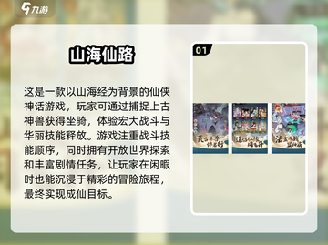 🔥2025必玩仙侠手游合集，这些人气游戏不容错过！💥截图2