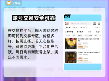 怒火一刀交易平台推荐🔥账号交易超好用！👇截图3