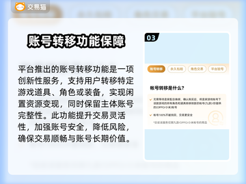 王者荣耀😎买号平台大揭秘，哪个更好用？截图4