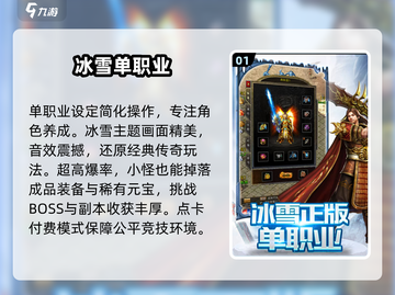 🔥2024不氪金传奇手游TOP5💥截图2