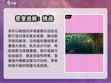 🔥2025双人解密游戏TOP榜！ Couples必玩推荐🎮截图2