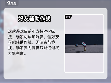 创造吧我们的星球🎮PVP玩法大揭秘🔥截图2