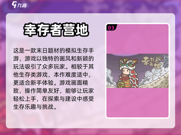 生存手游🔥2022十大必玩🎉下载链接截图4