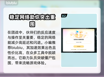 求生之路2闪退？这款加速器让你畅玩不卡顿🔥🎮截图3