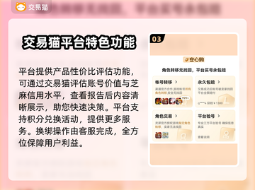 约战沙城账号交易🔥安全平台推荐！截图4