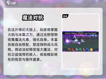 🔥魔法爱好者必玩！2025年度魔法单机游戏推荐✨截图5