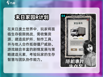 🔥2025末日生存手游TOP榜💥🎮截图5