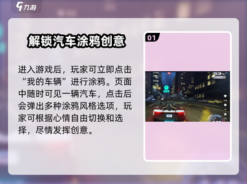 极品飞车集结🔥涂鸦位置全揭秘！快来打卡✔截图2