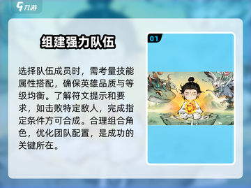 山海经手游🔥5级符技巧大全，快速上手秘籍！截图2