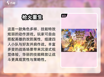 🔥2025必玩！类似英勇之地的5款神作推荐🎮截图4