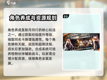 新月同行✨：超好玩游戏，不试后悔！🔥截图4