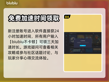 激战2卡顿？这款🔥加速器让你畅爽游戏！截图5