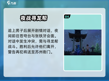 仙剑世界三测第四章🔥重磅内容抢先看！截图5