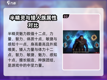 龙息神寂🔥种族大全，游戏党必看！🎮截图3