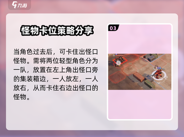 钢岚战术模拟2-1打法🔥超简单通关攻略！🎮截图4